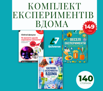 Хімія