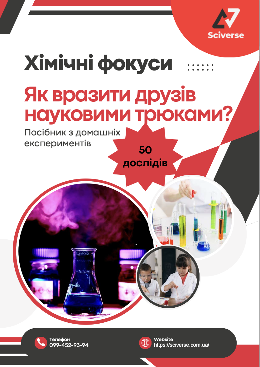 Знімок екрана 2025-04-10 о 14.49.11