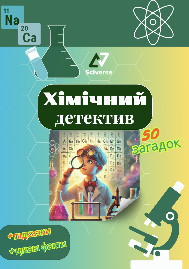 Знімок екрана 2025-04-26 о 20.32.04