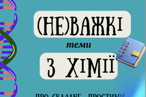 Знімок екрана 2025-05-14 о 15.00.00
