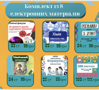 Хімія