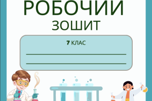 Знімок екрана 2025-07-26 о 18.33.51