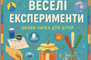 Знімок екрана 2025-07-29 о 12.56.25