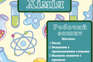 Знімок екрана 2025-07-30 о 17.13.57