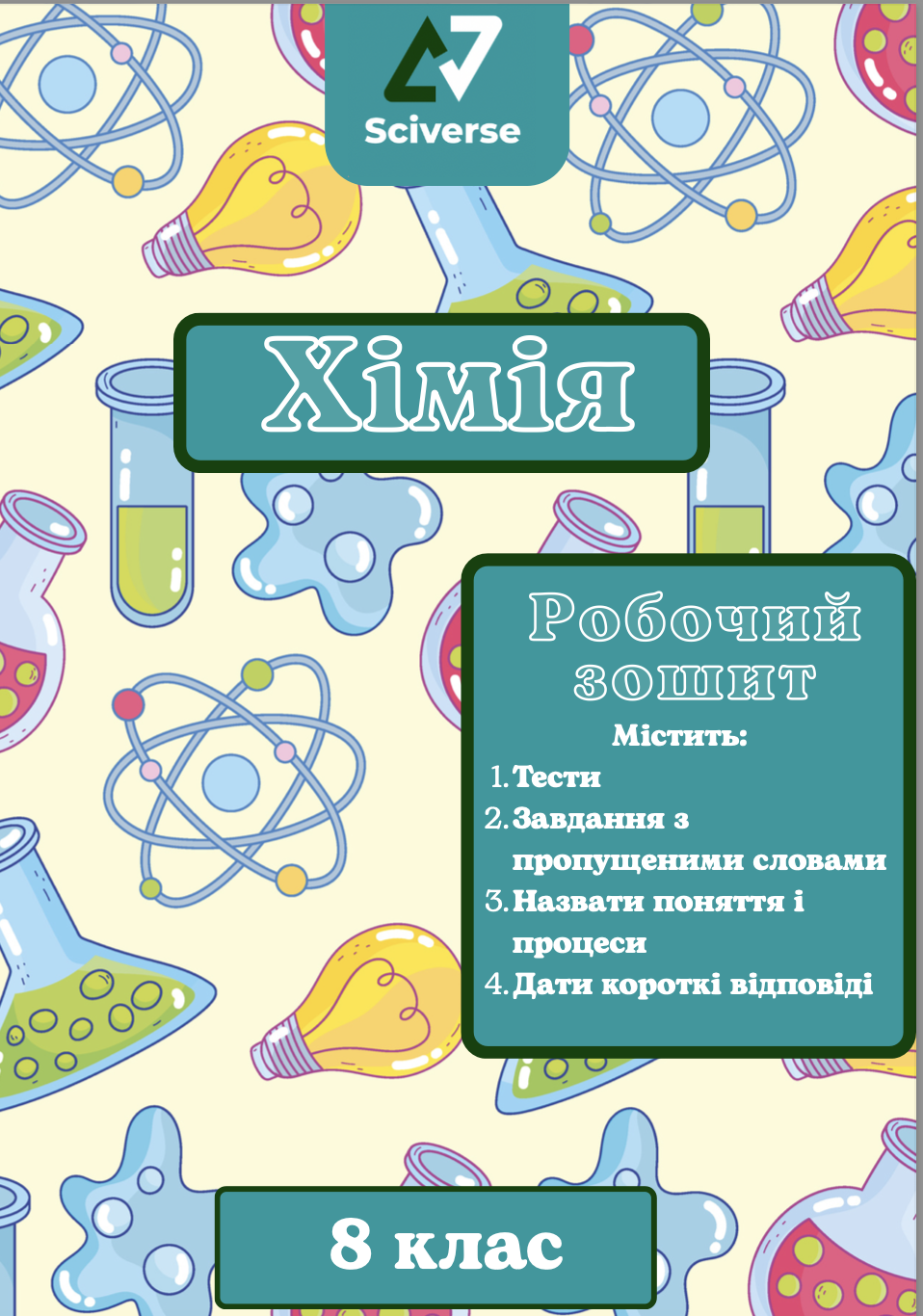 Знімок екрана 2025-07-30 о 17.13.57 Знімок екрана 2025-07-30 о 17.13.57