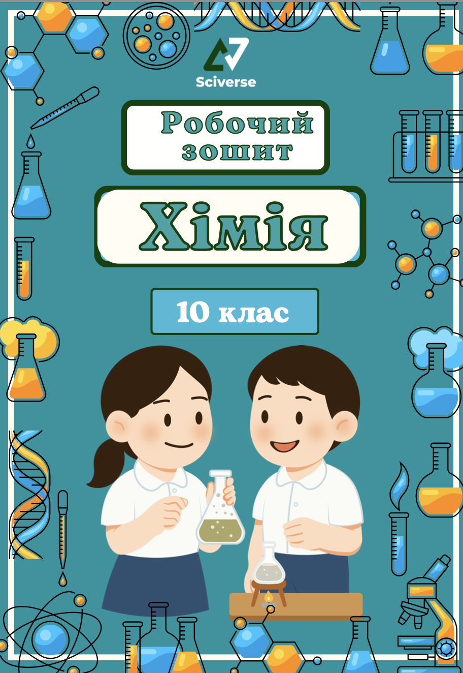Знімок екрана 2025-08-30 о 13.09.22 Знімок екрана 2025-08-30 о 13.09.22