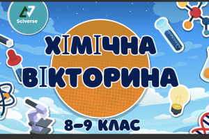 Знімок екрана 2025-09-28 о 20.02.10