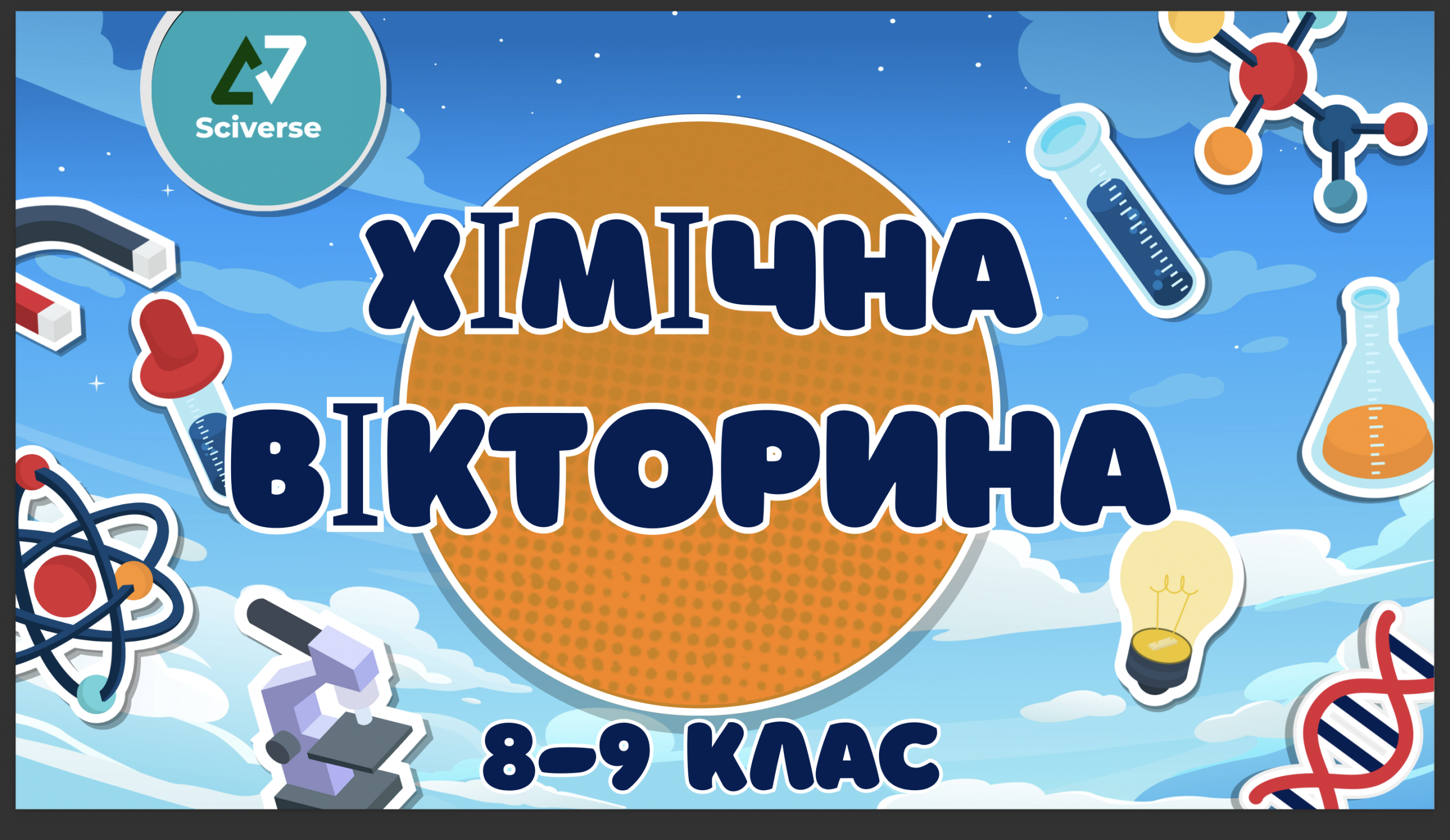 Знімок екрана 2025-09-28 о 20.02.10 Знімок екрана 2025-09-28 о 20.02.10