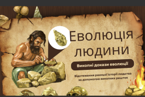 Знімок екрана 2025-09-29 о 17.13.33