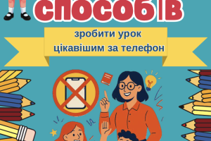 Знімок екрана 2025-12-02 о 10.25.14