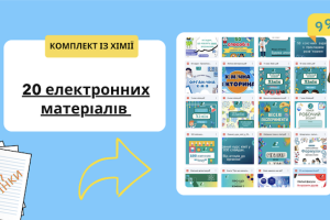 Знімок екрана 2026-01-12 о 19.10.15