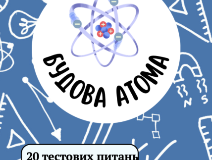 Знімок екрана 2026-03-04 о 20.58.07