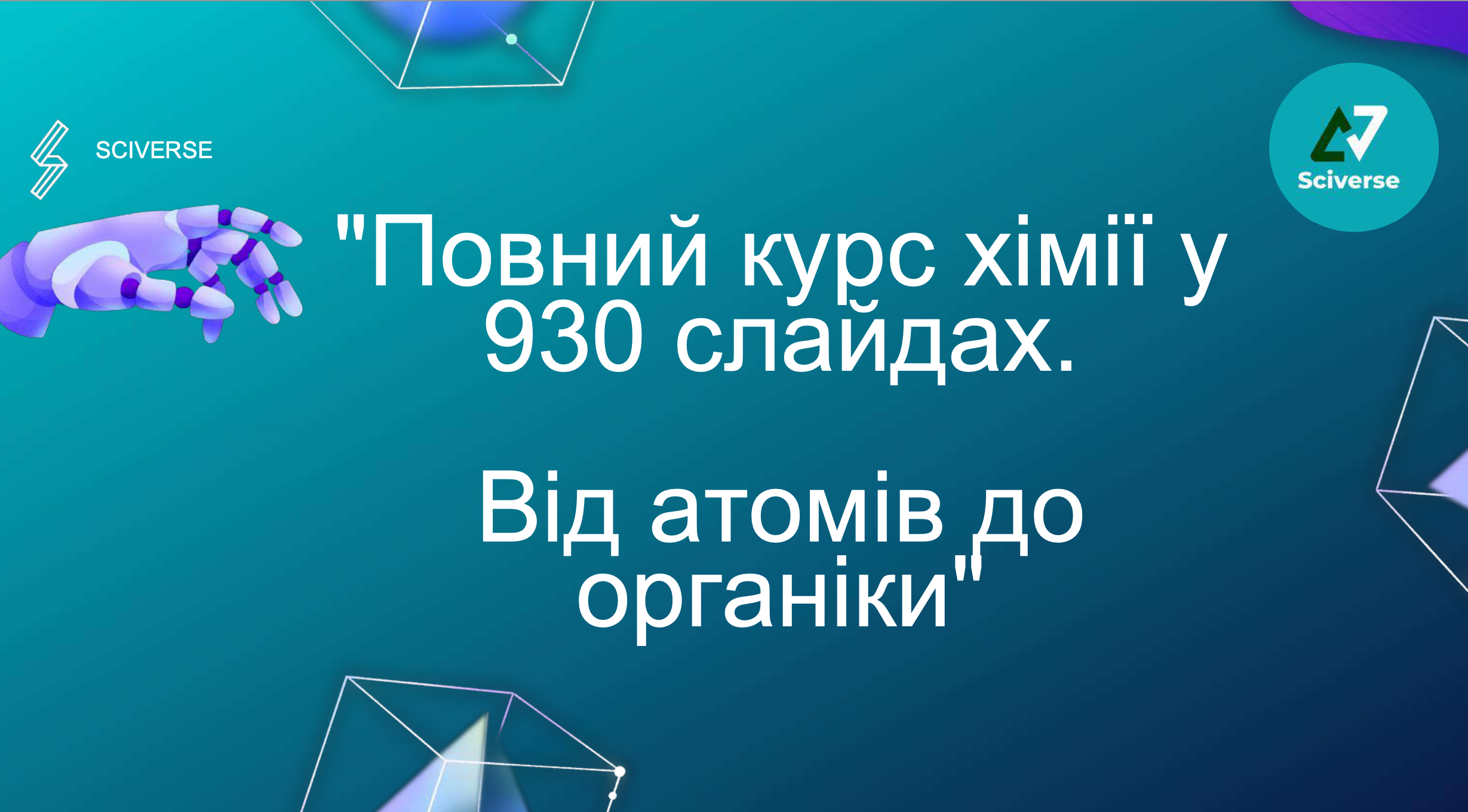 Знімок екрана 2025-05-19 о 15.49.27