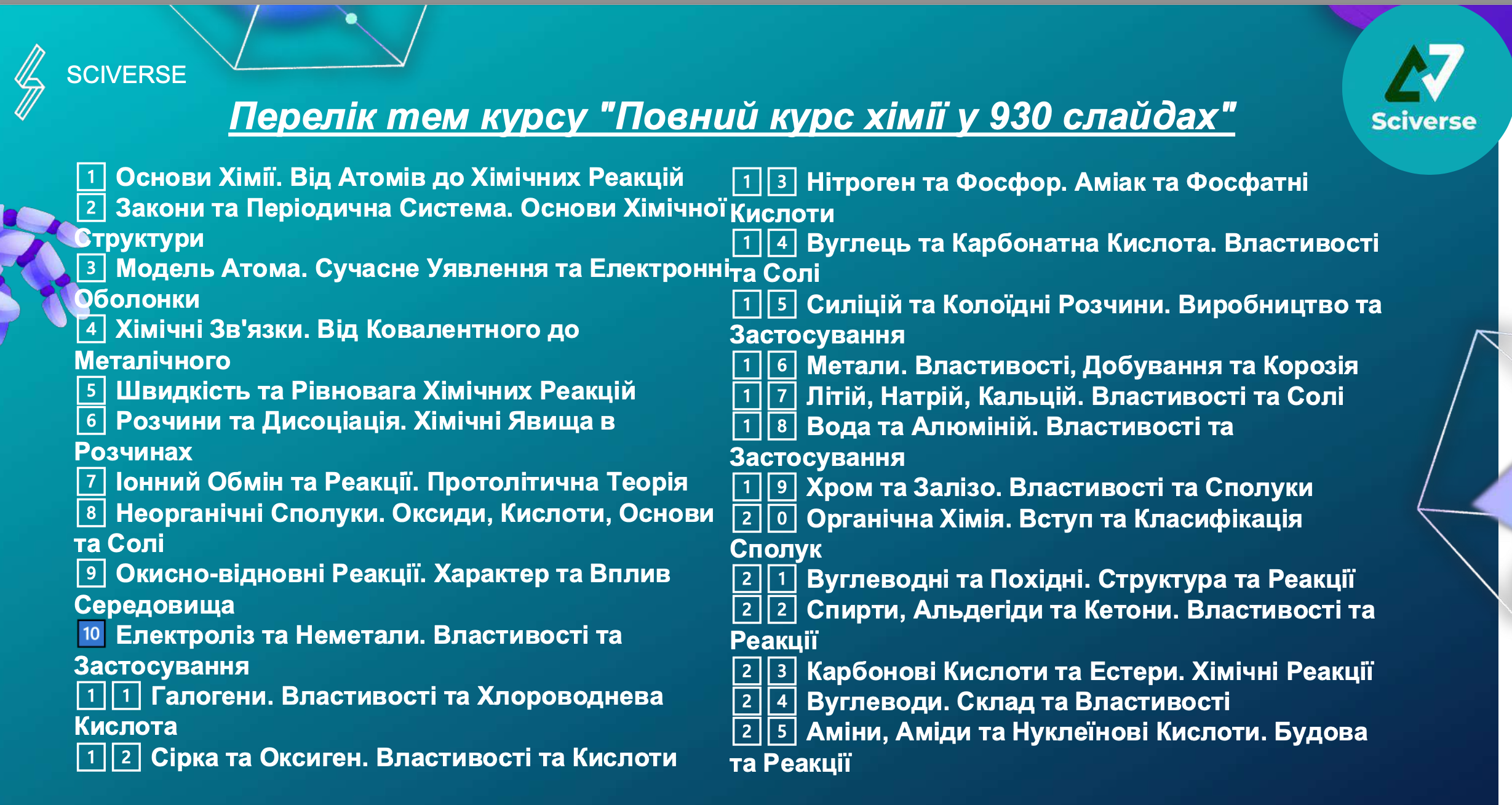 Знімок екрана 2025-05-19 о 15.49.37