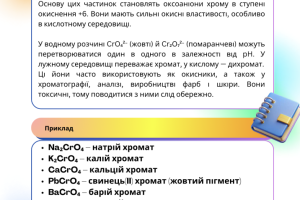 Знімок екрана 2025-11-16 о 20.21.17