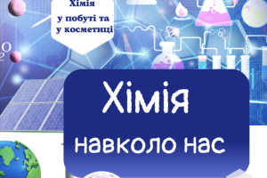 Знімок екрана 2025-08-01 о 19.08.29