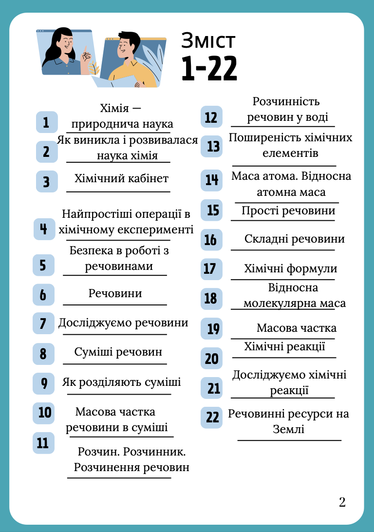 Знімок екрана 2025-07-26 о 18.34.12 Знімок екрана 2025-07-26 о 18.34.12