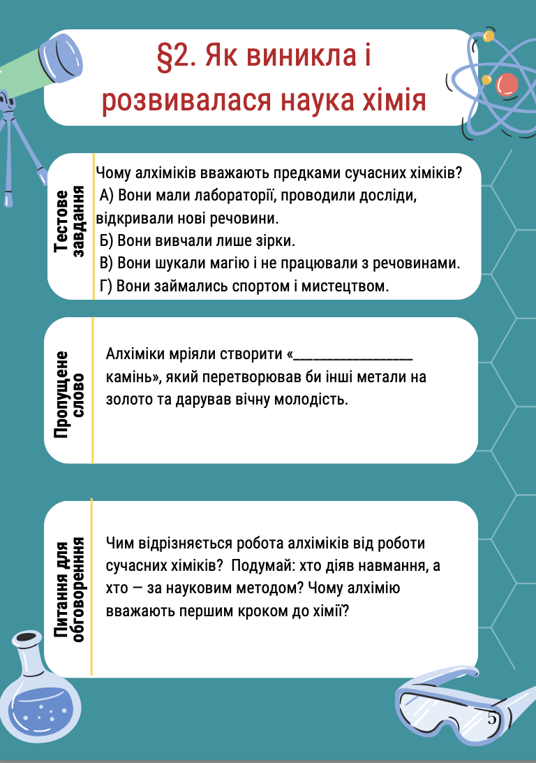 Знімок екрана 2025-07-26 о 18.34.36 Знімок екрана 2025-07-26 о 18.34.36