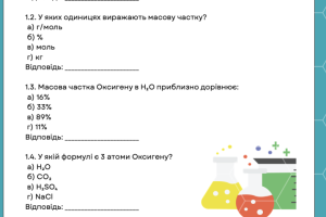 Знімок екрана 2025-07-26 о 18.34.56