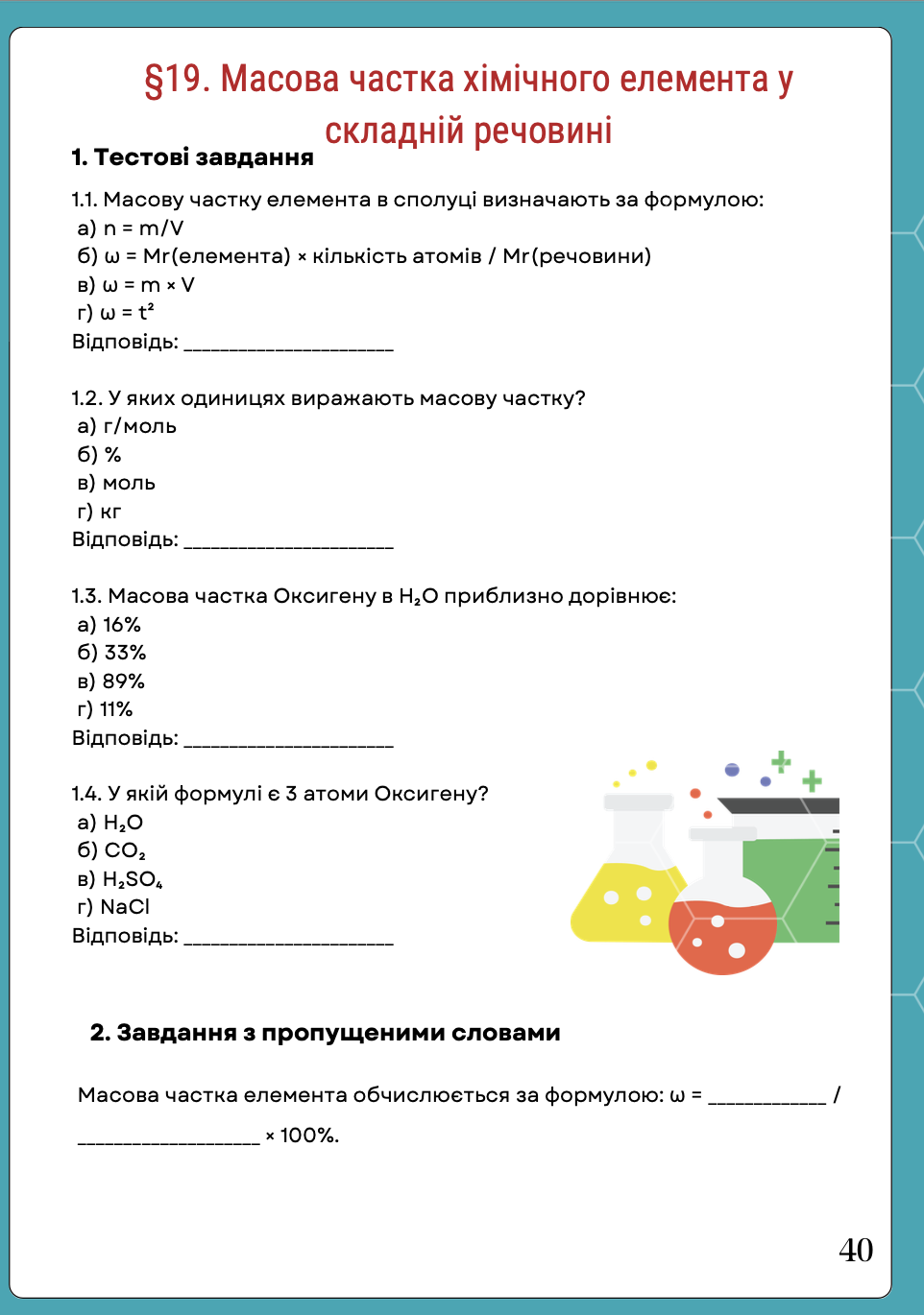 Знімок екрана 2025-07-26 о 18.34.56 Знімок екрана 2025-07-26 о 18.34.56