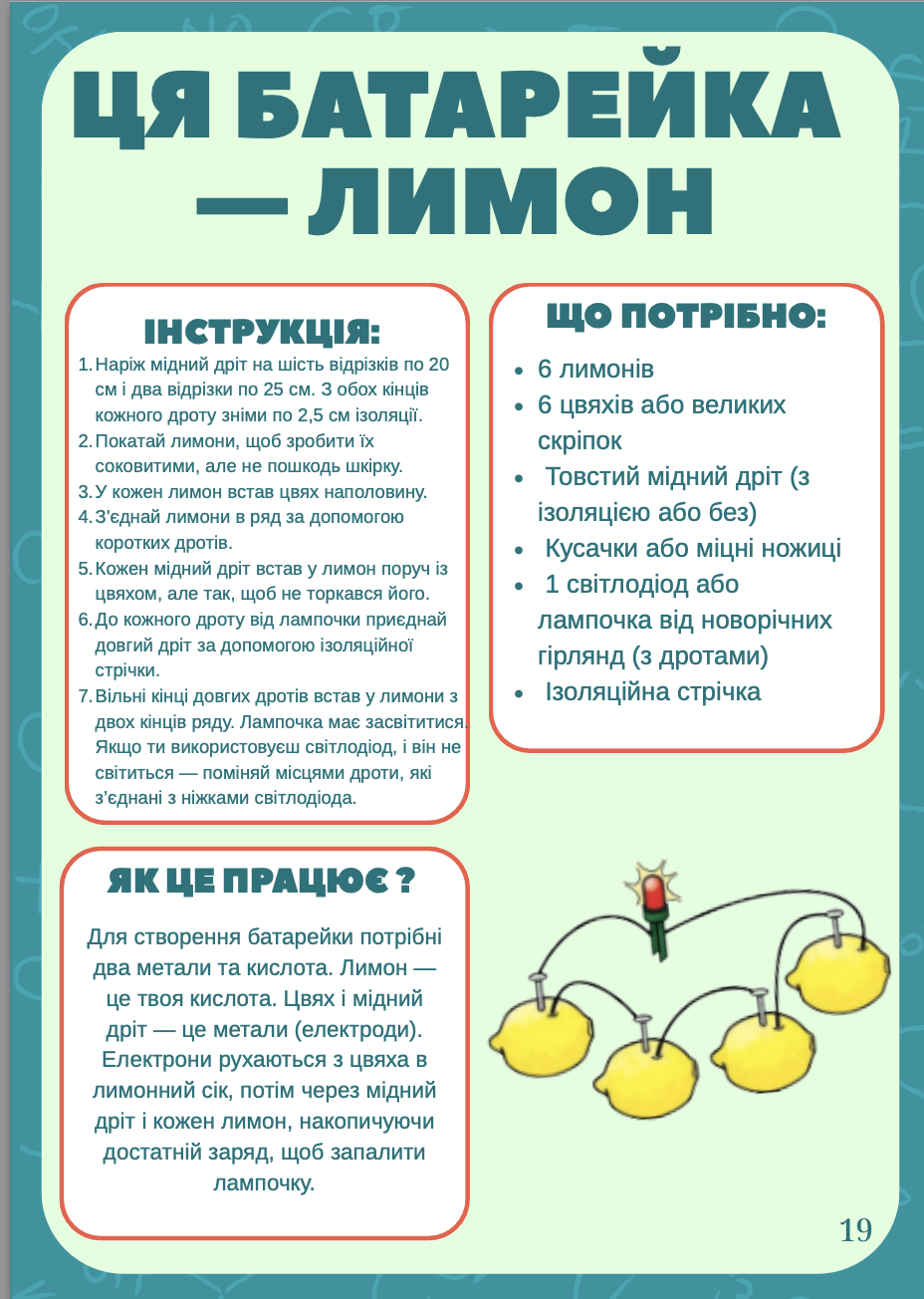 Знімок екрана 2025-07-29 о 12.57.10 Знімок екрана 2025-07-29 о 12.57.10