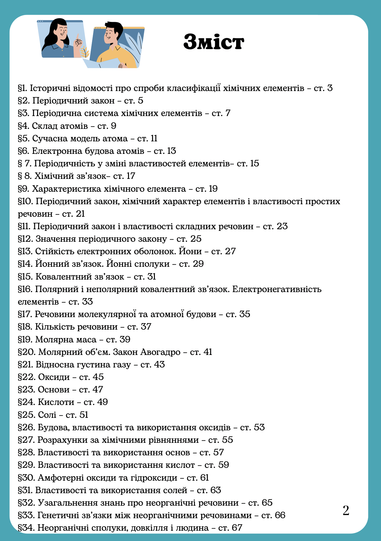 Знімок екрана 2025-07-30 о 17.22.45 Знімок екрана 2025-07-30 о 17.22.45