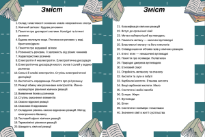 Знімок екрана 2025-08-04 о 17.04.06