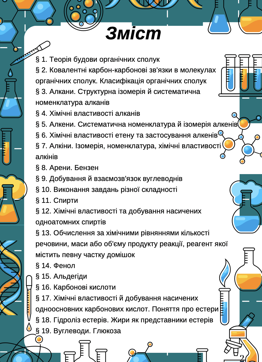 Знімок екрана 2025-08-30 о 13.09.30 Знімок екрана 2025-08-30 о 13.09.30