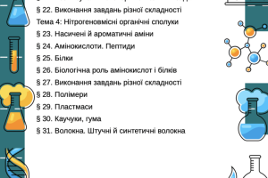 Знімок екрана 2025-08-30 о 13.09.43