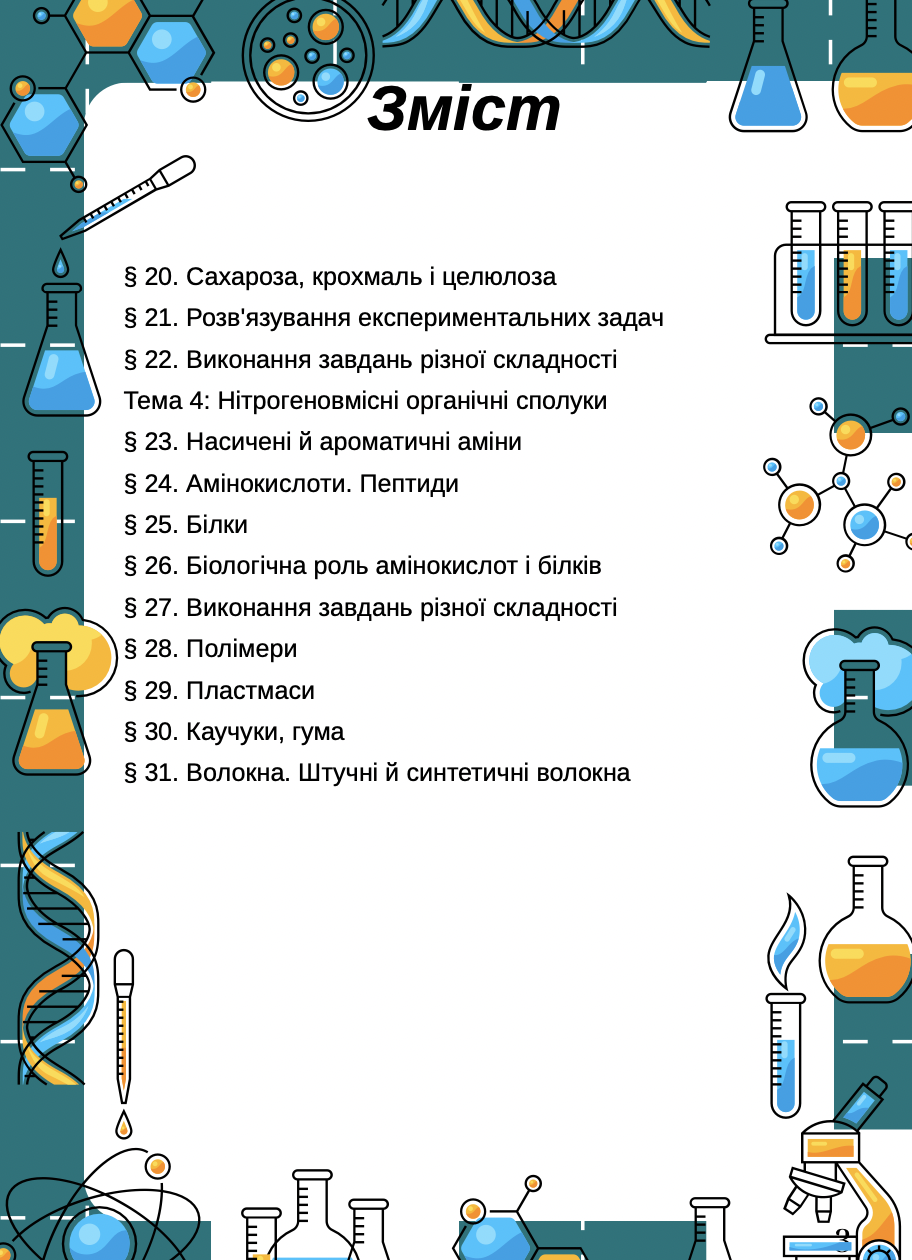 Знімок екрана 2025-08-30 о 13.09.43 Знімок екрана 2025-08-30 о 13.09.43