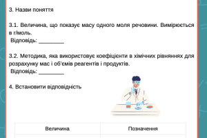 Знімок екрана 2025-08-30 о 13.16.14