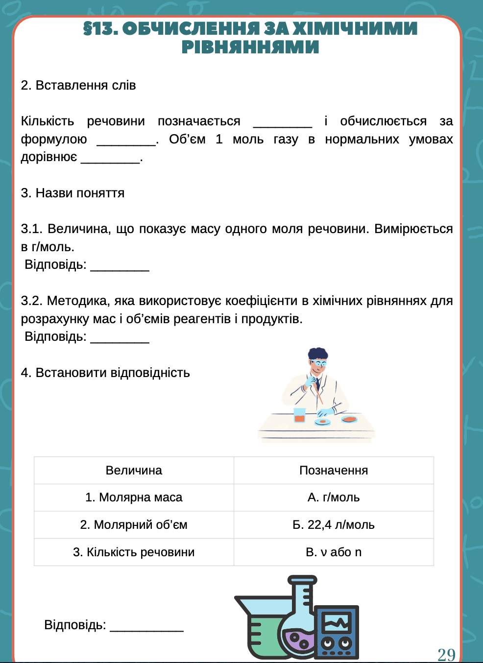 Знімок екрана 2025-08-30 о 13.16.14 Знімок екрана 2025-08-30 о 13.16.14
