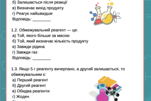Знімок екрана 2025-09-02 о 18.40.20