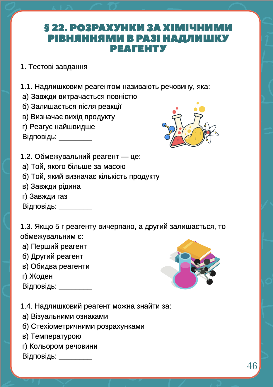 Знімок екрана 2025-09-02 о 18.40.20 Знімок екрана 2025-09-02 о 18.40.20