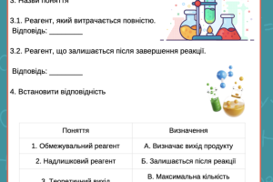 Знімок екрана 2025-09-02 о 18.40.27