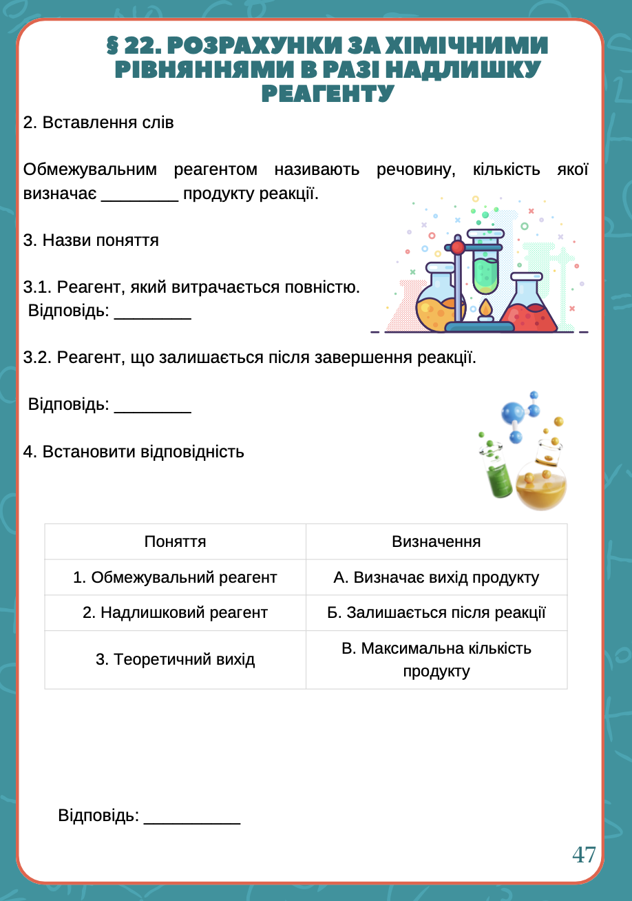 Знімок екрана 2025-09-02 о 18.40.27 Знімок екрана 2025-09-02 о 18.40.27