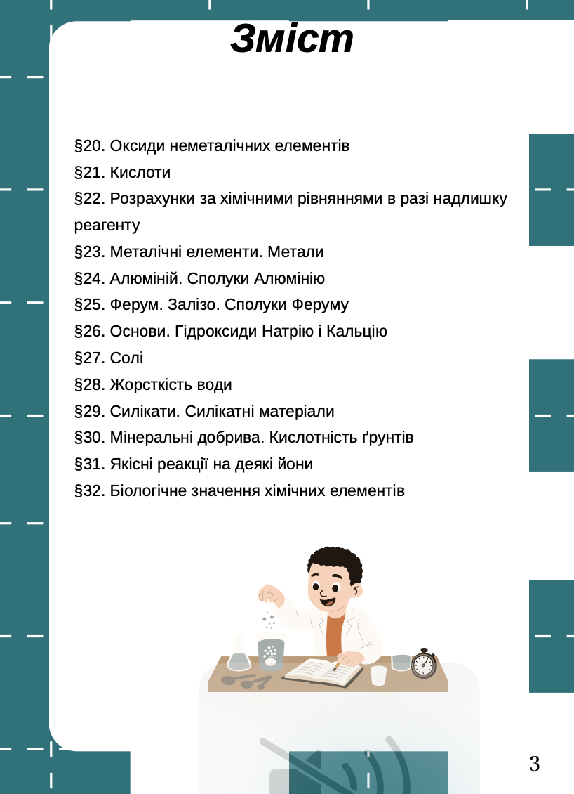 Знімок екрана 2025-09-02 о 18.40.49 Знімок екрана 2025-09-02 о 18.40.49