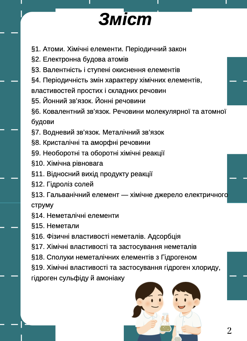Знімок екрана 2025-09-02 о 18.41.08 Знімок екрана 2025-09-02 о 18.41.08
