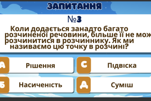 Знімок екрана 2025-09-28 о 20.02.32