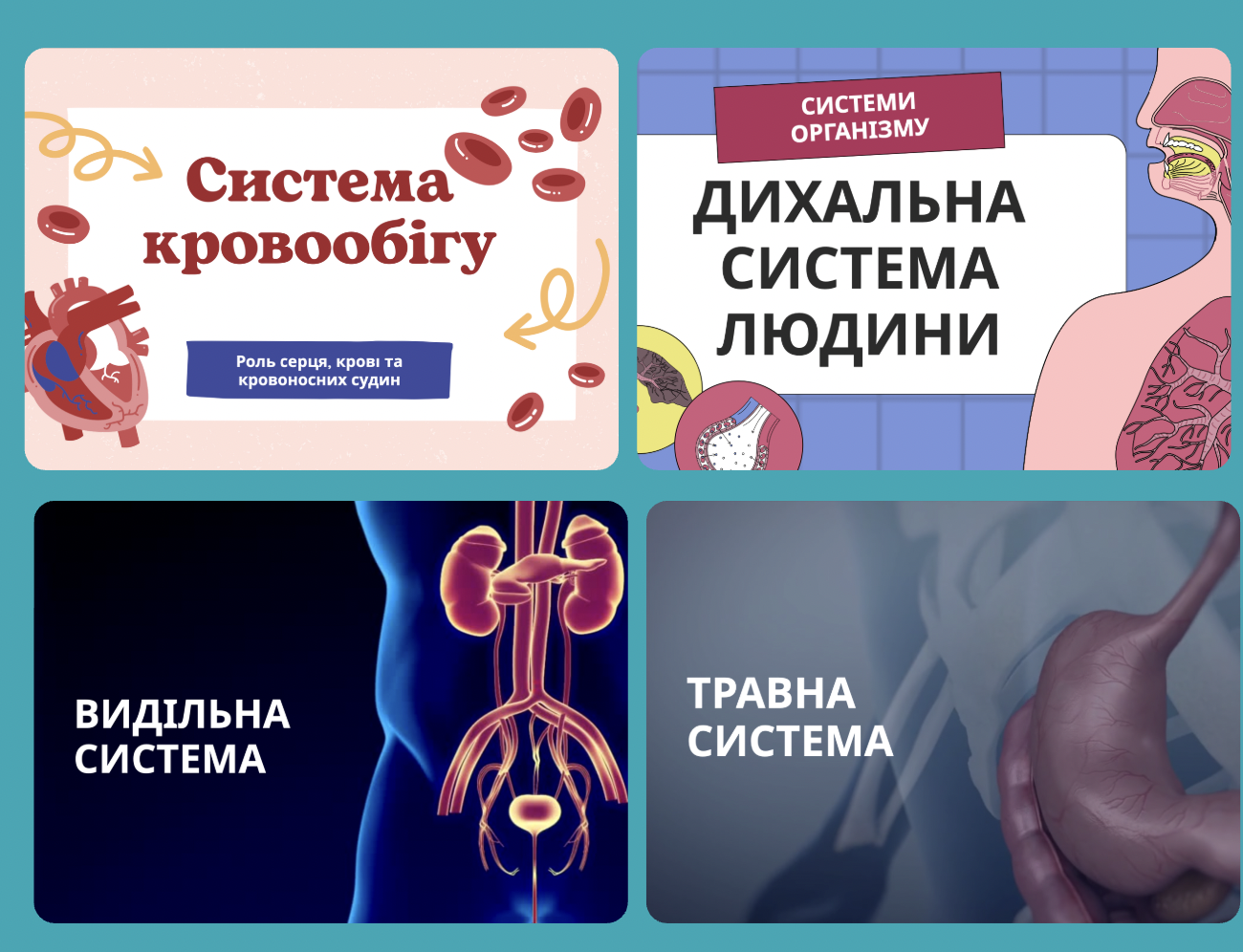 колаж