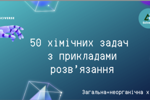 Знімок екрана 2025-10-11 о 20.01.15
