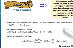 Знімок екрана 2025-10-11 о 20.01.56