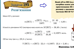 Знімок екрана 2025-10-11 о 20.02.27