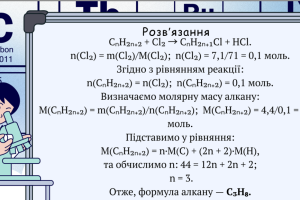 Знімок екрана 2025-10-13 о 17.39.28