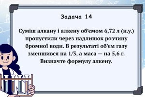 Знімок екрана 2025-10-13 о 17.39.47