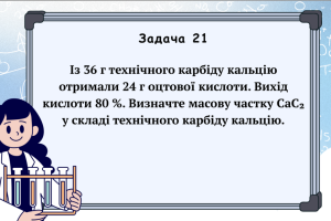 Знімок екрана 2025-10-13 о 17.40.28