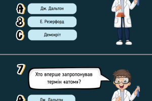 Знімок екрана 2025-10-16 о 17.09.01