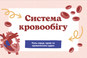 Знімок екрана 2025-10-22 о 13.51.56