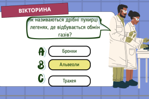 Знімок екрана 2025-10-22 о 13.54.49