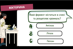 Знімок екрана 2025-10-22 о 14.00.02